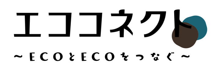 エココネクト